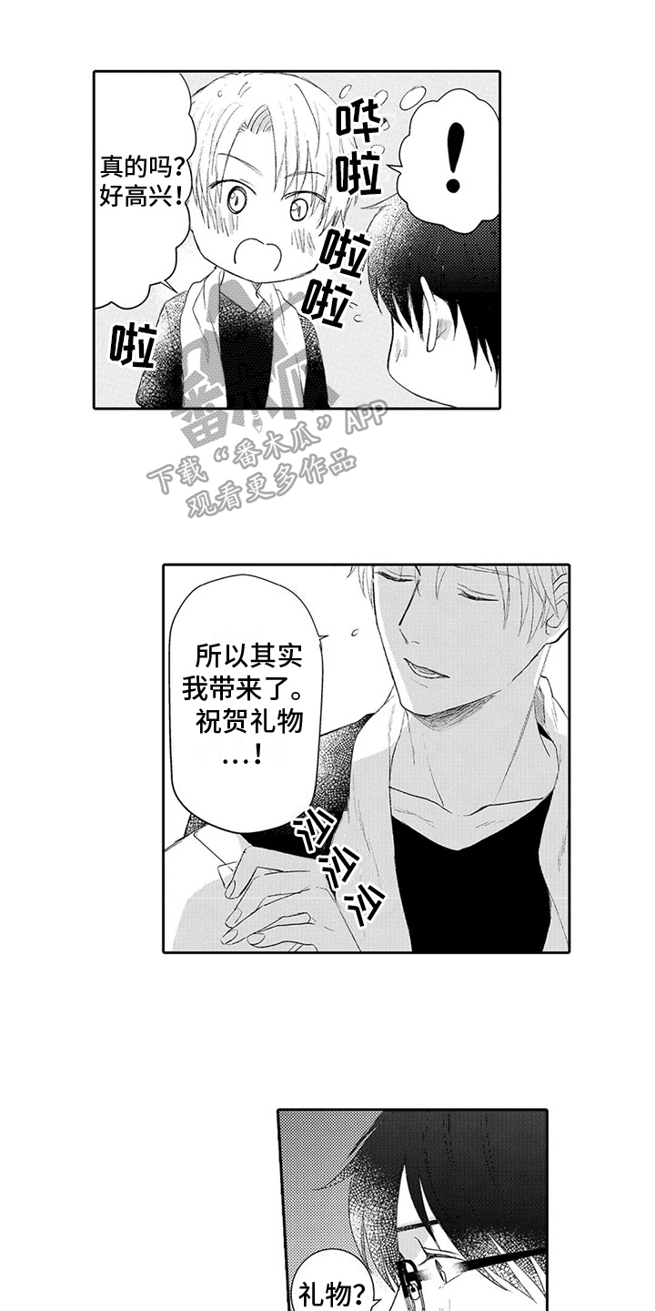 心灵鸡汤什么意思漫画,第8章：关系1图