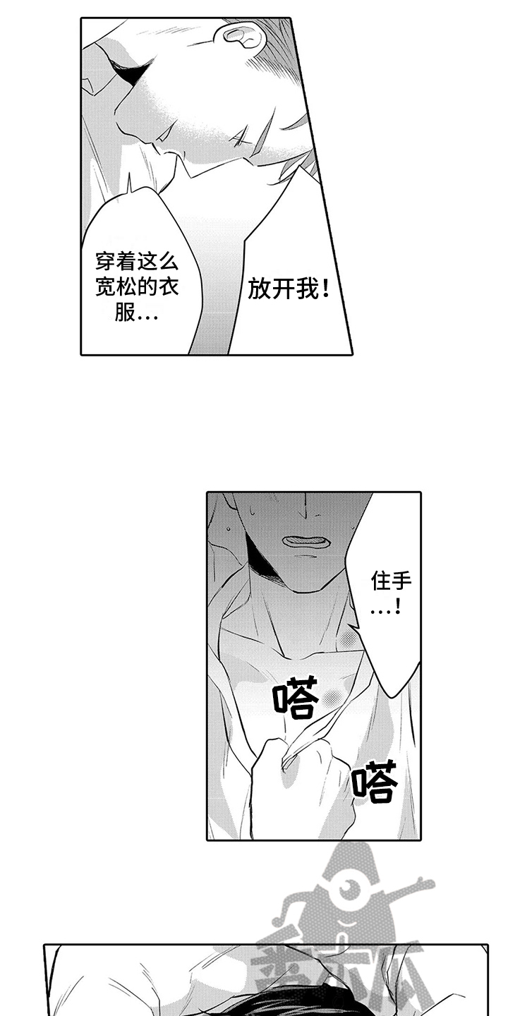 雨滋润了我的心灵漫画,第13章：吻痕2图