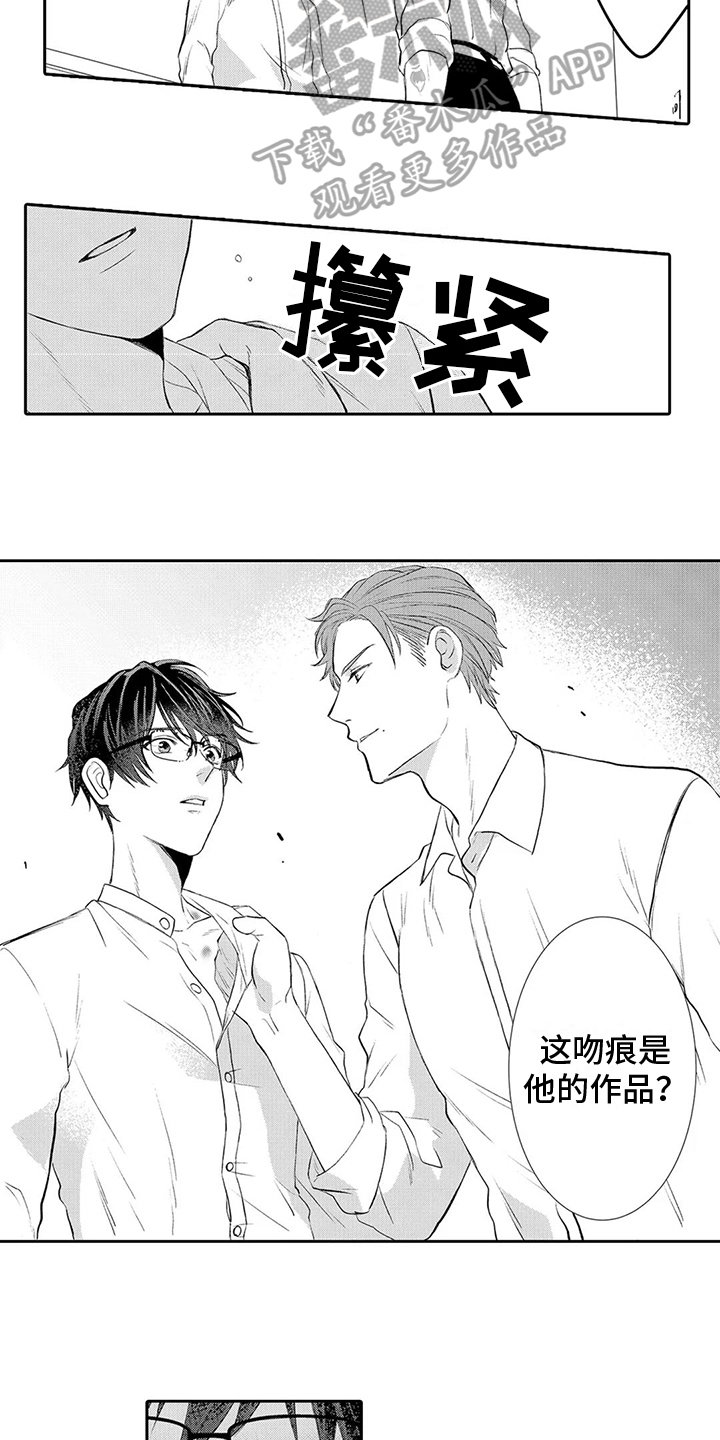 被雨洗礼的心灵漫画,第13章：吻痕2图