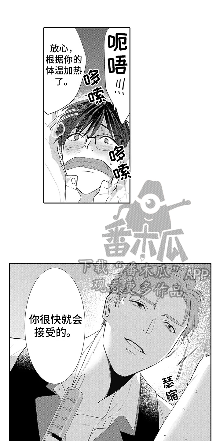 心灵手巧漫画,第19章：回答1图