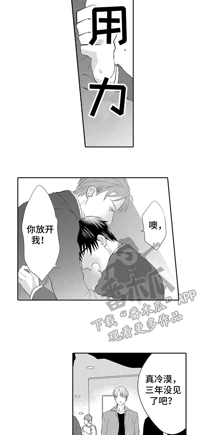 心灵落雨免费观看漫画,第12章：亲密1图