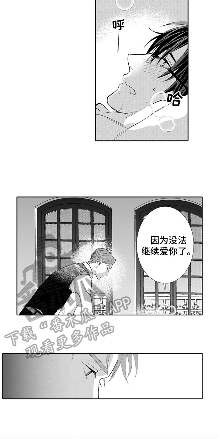 雨滋润了我的心灵漫画,第19章：回答2图