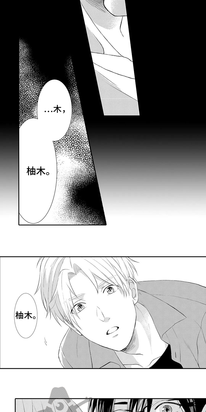 雨滋润心灵漫画,第9章：感兴趣1图