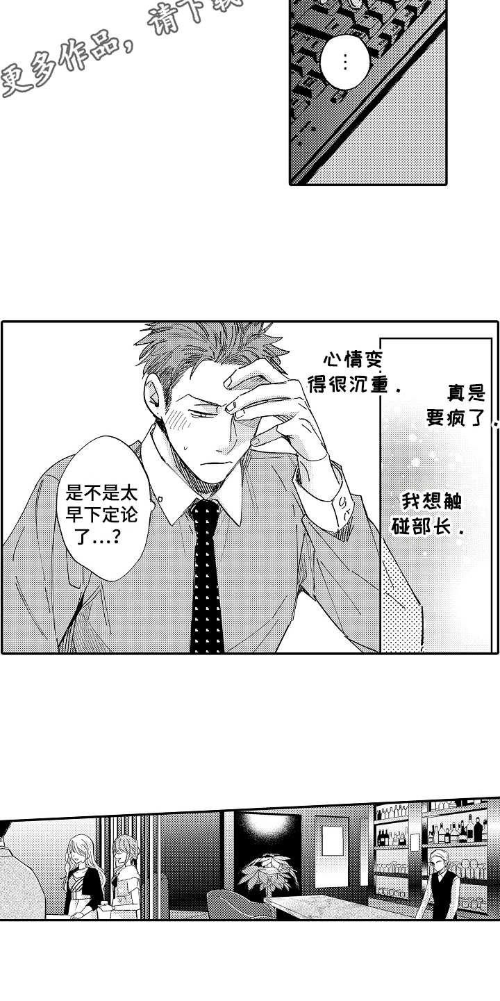 老板很抠开个空调都要管漫画,第20章：很沉重1图