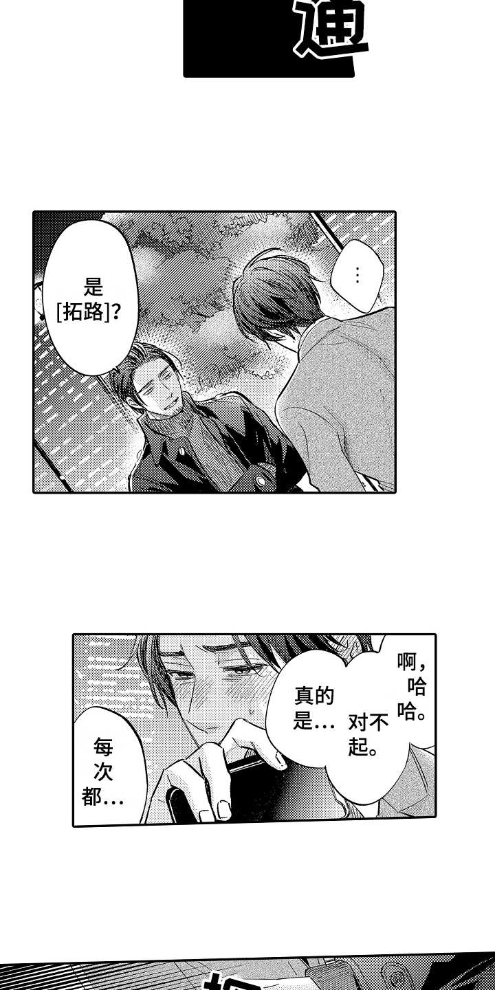 老板很抠怎么办漫画,第21章：心意1图