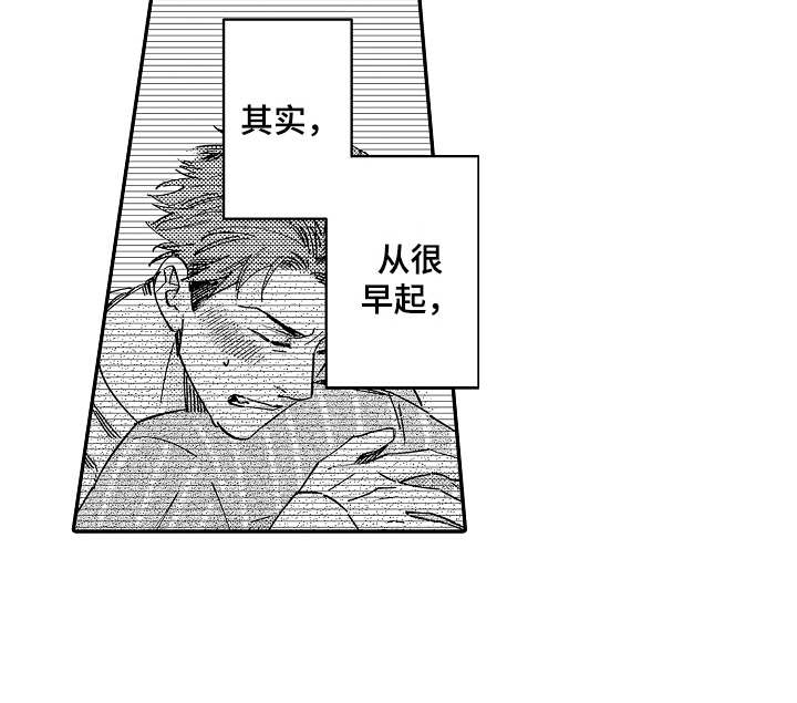 老板很年轻漫画,第23章：好好珍惜1图