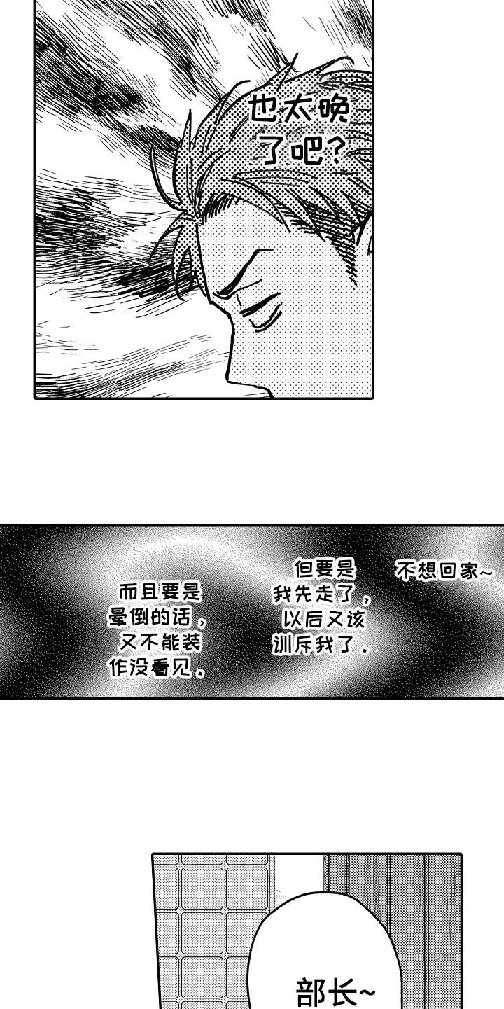 老板很好就是几个月没发工资漫画,第2章：惊讶2图