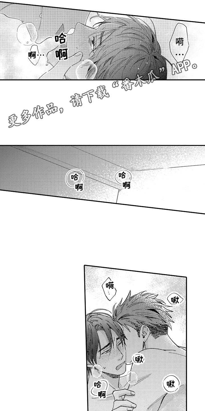 可爱可亲老板漫画,第22章：温柔2图