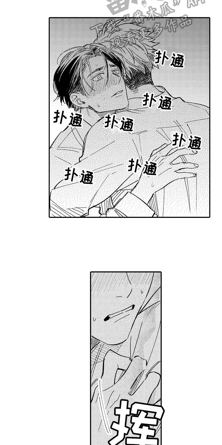 可爱可亲老板漫画,第7章：口是心非1图