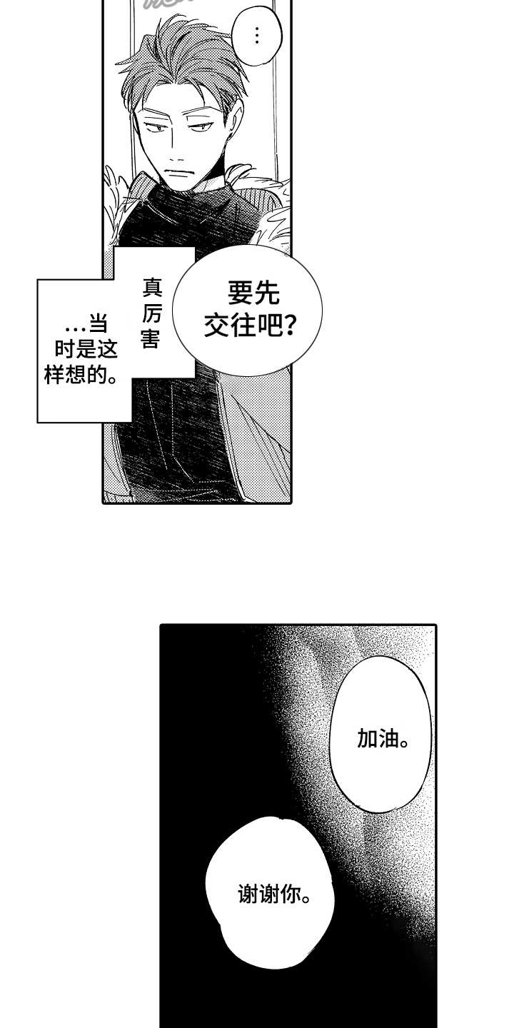 老板很怂抖音号漫画,第13章：一直躲着2图