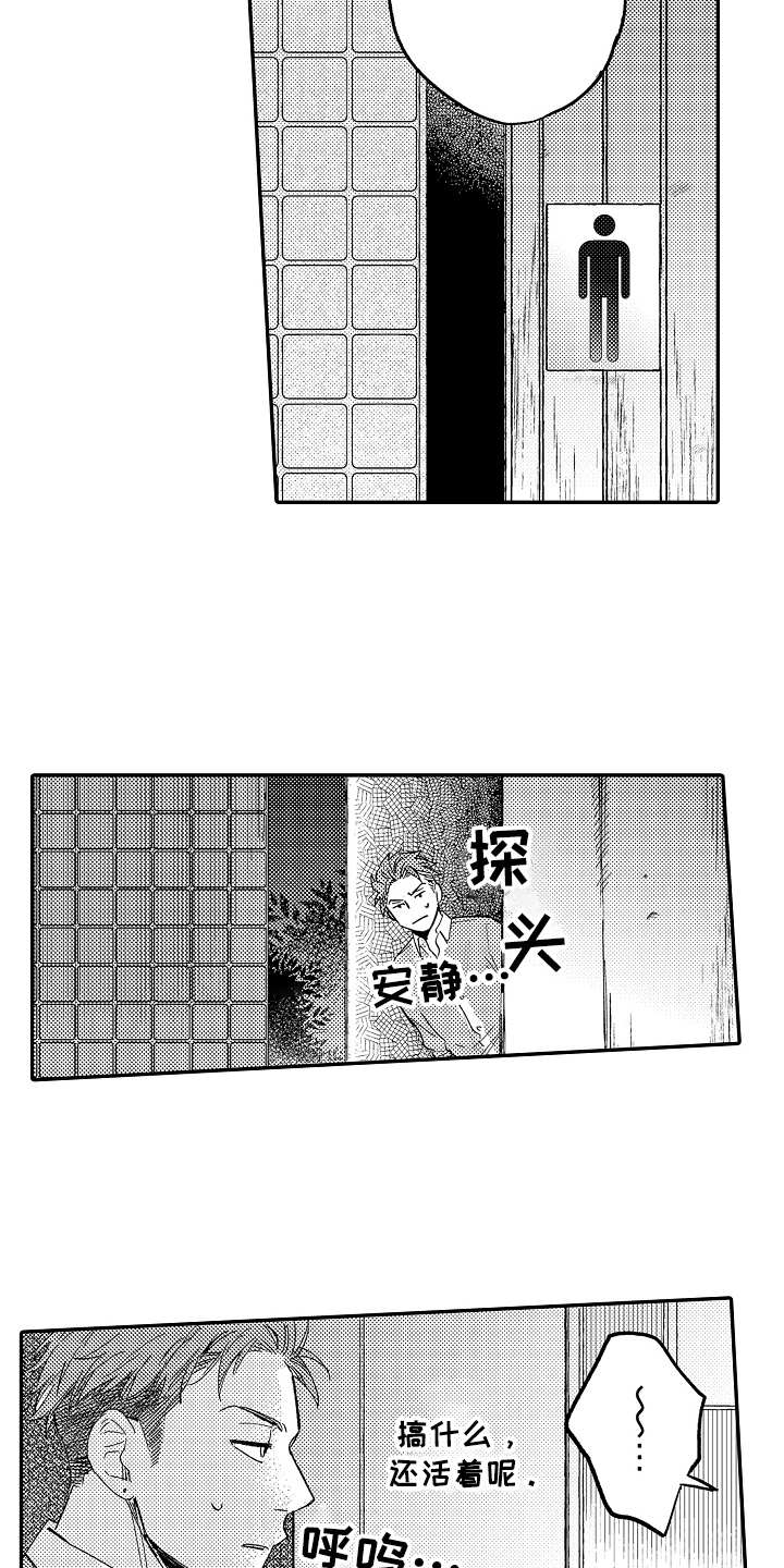 老板很好就是几个月没发工资漫画,第2章：惊讶1图