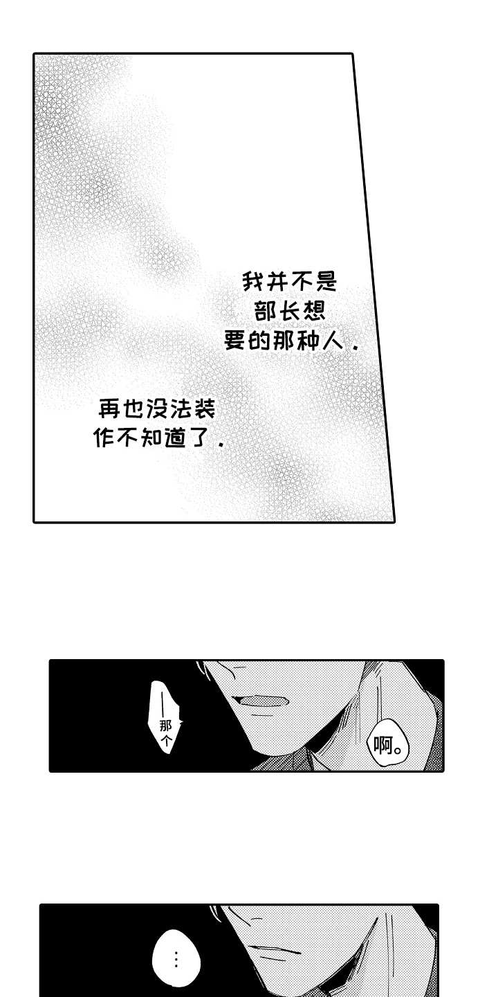 老板很抠怎么办漫画,第20章：很沉重1图