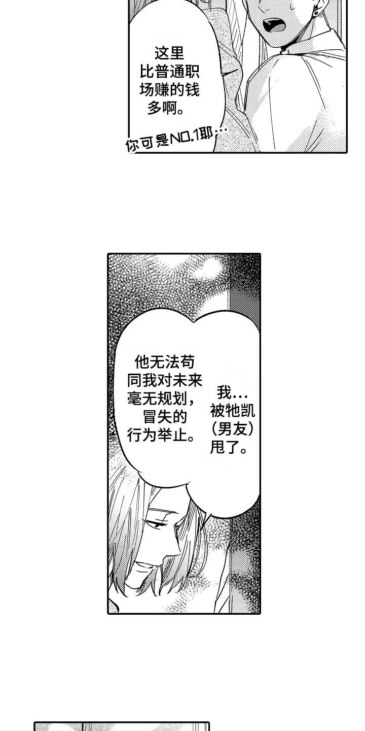 老板很怂抖音号漫画,第2章：惊讶1图