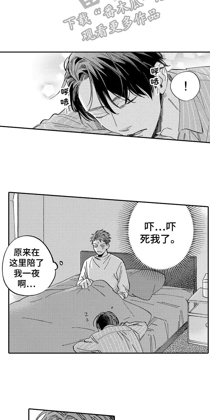 老板很抠怎么办漫画,第16章：陪伴2图