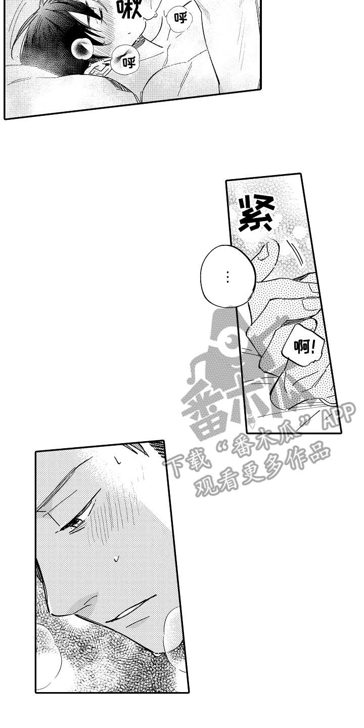 老板很累漫画,第12章：倾诉1图