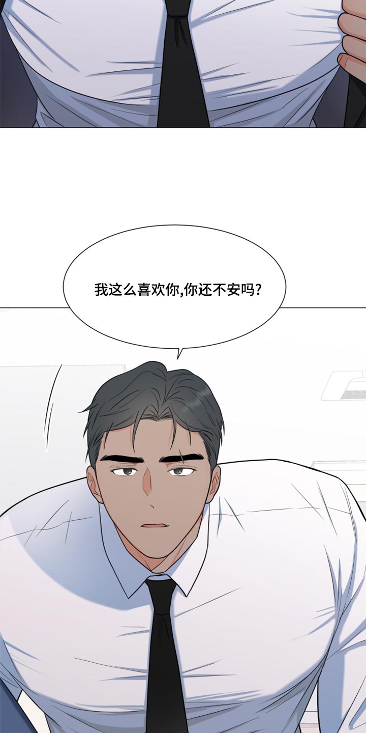 徐刘蔚家族重要人物漫画,第70章：【第一季番外】大梦想2图