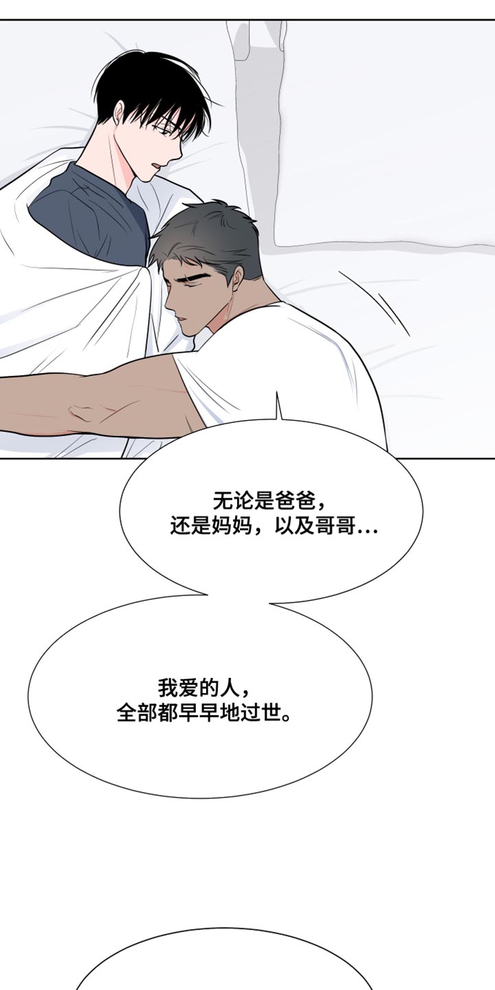 重要人物说唱梦工厂漫画,第115章：【第二季】过去1图