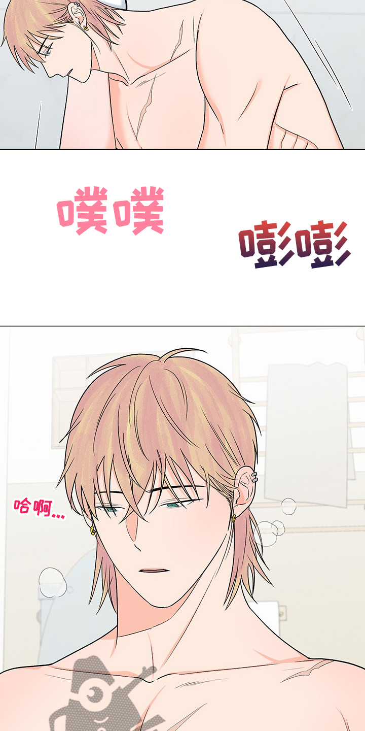 一个儿童的成长跟身边的重要人物漫画,第42章：为什么要逼我2图