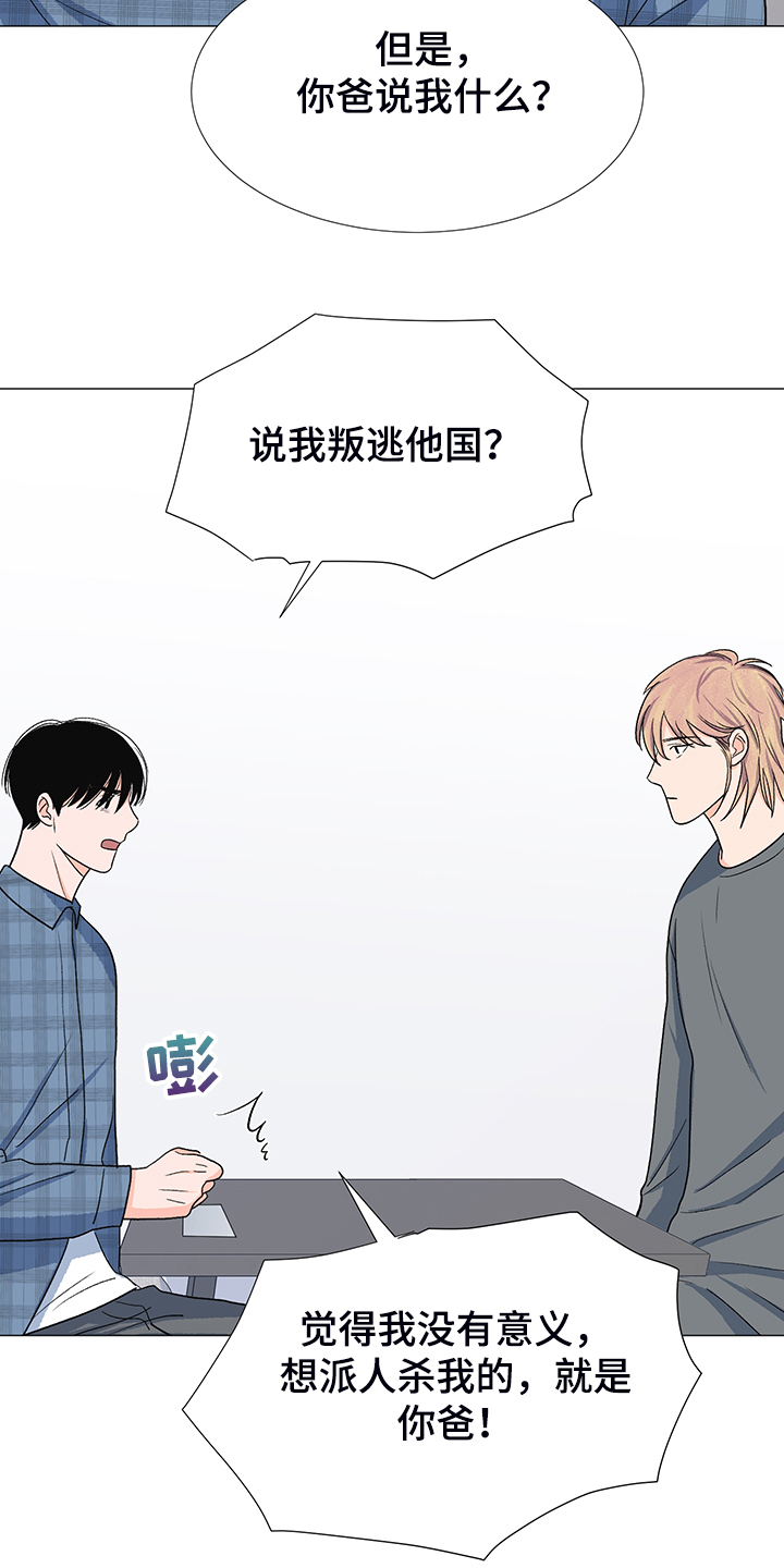 渣滓洞关了哪些重要人物漫画,第40章：委屈求全1图