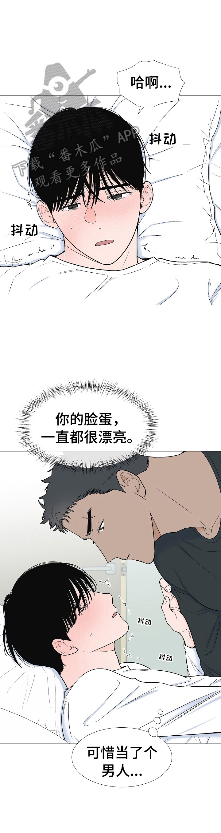 重要人物退休漫画,第10章：不该看的2图