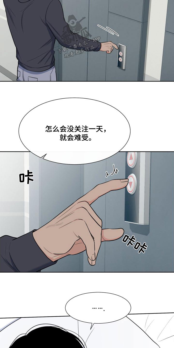 西游记重要人物漫画,第110章：【第二季】马上来1图