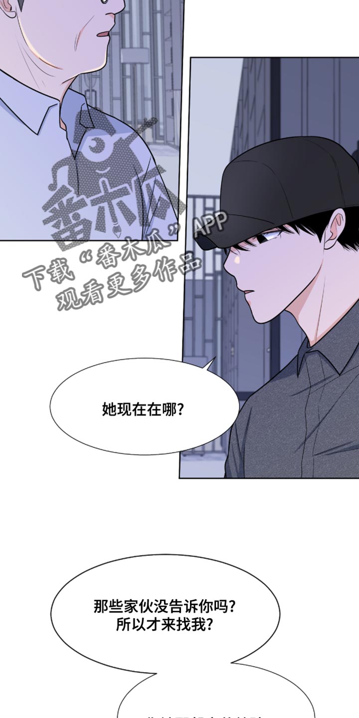 重要人物纪念日对大学生漫画,第86章：【第二季】我叫你闭嘴了1图