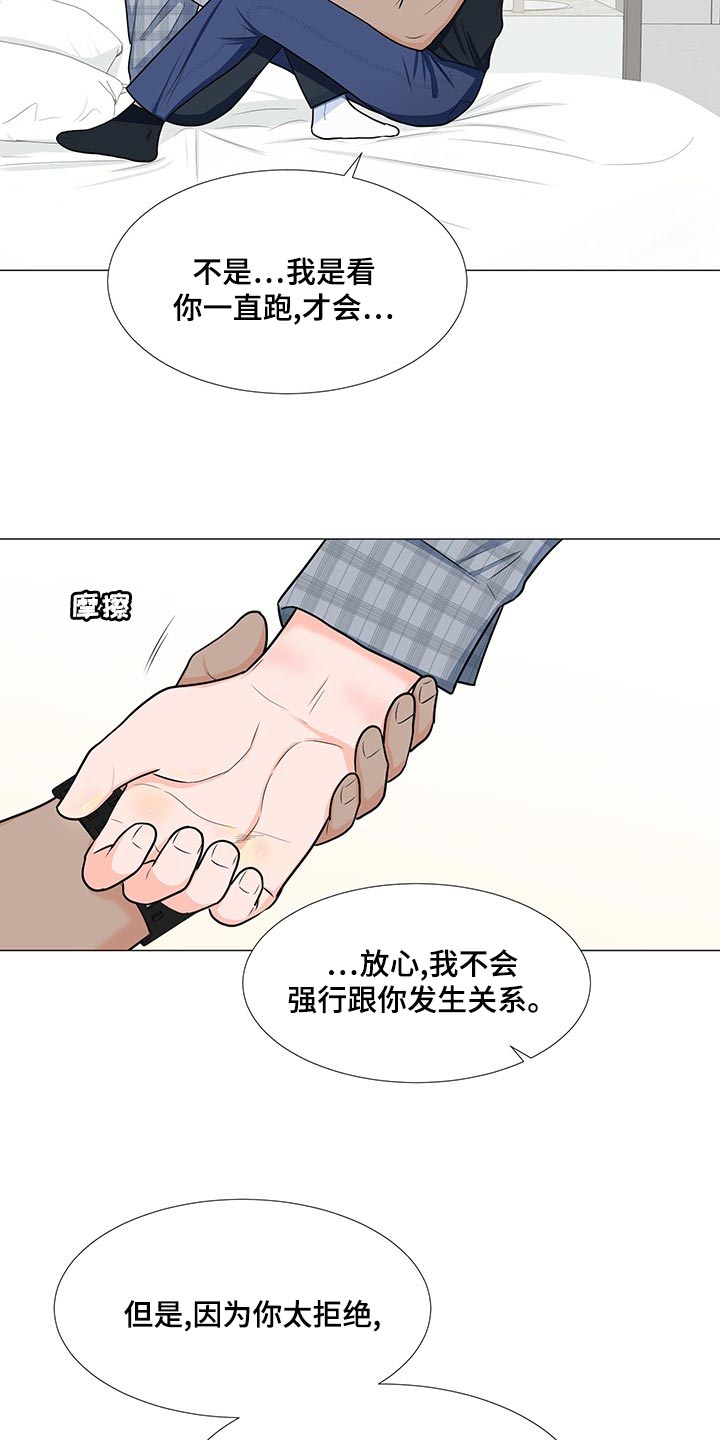 重要人物遗体是否火化漫画,第66章：【第一季番外】不是因为讨厌2图