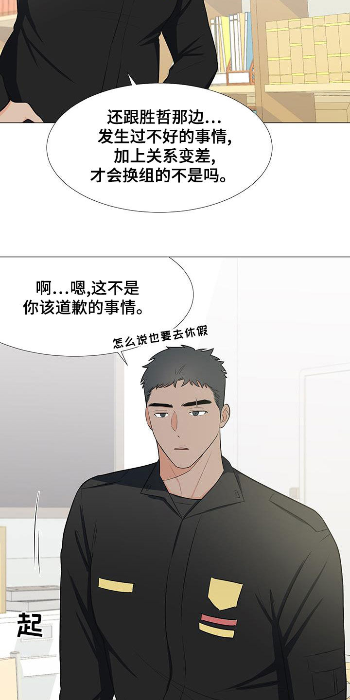 重要任务医疗保障领导小组具体事务工作由漫画,第60章：安顿1图