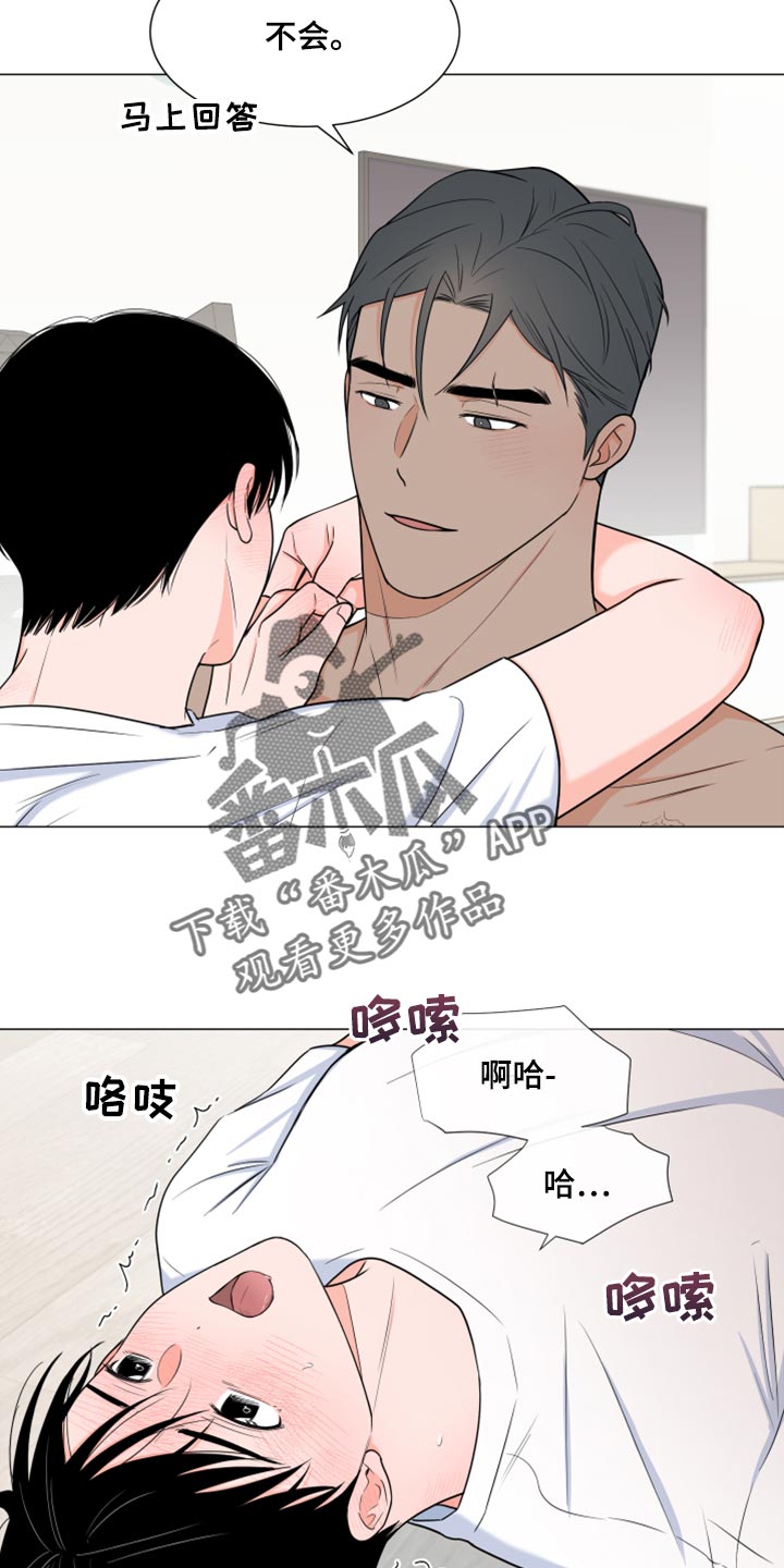 重要人物的缩略词漫画,第74章：【第一季番外】解气了吗？2图