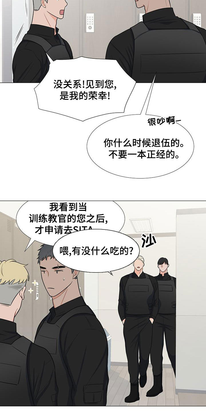 重要人物介绍漫画,第62章：手滑2图