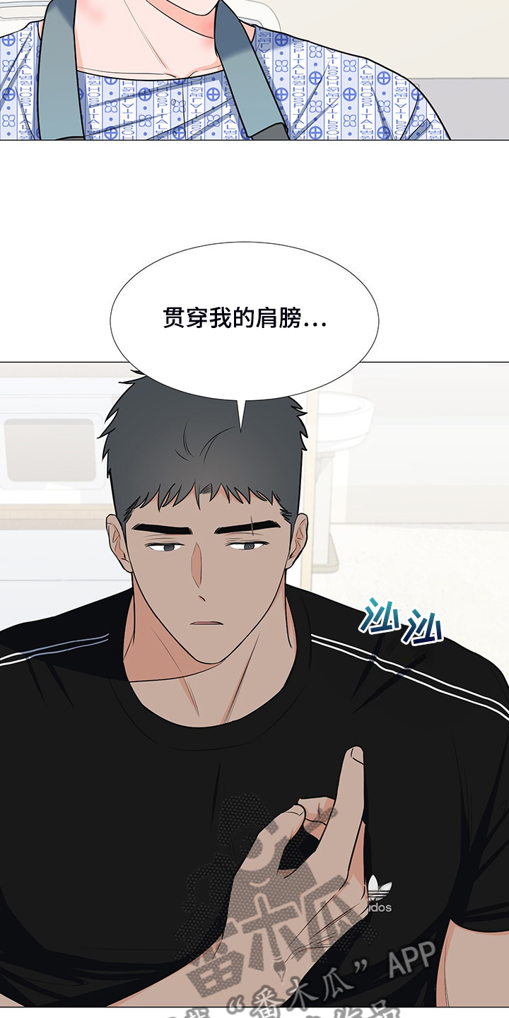 重要人物发言模板漫画,第48章：互相倾诉1图