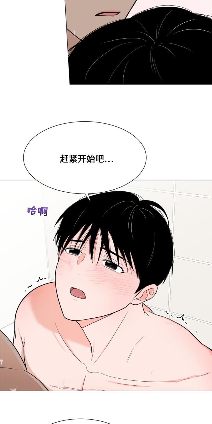 重要人物英语怎么说漫画,第75章：【第二季】稍微放松1图