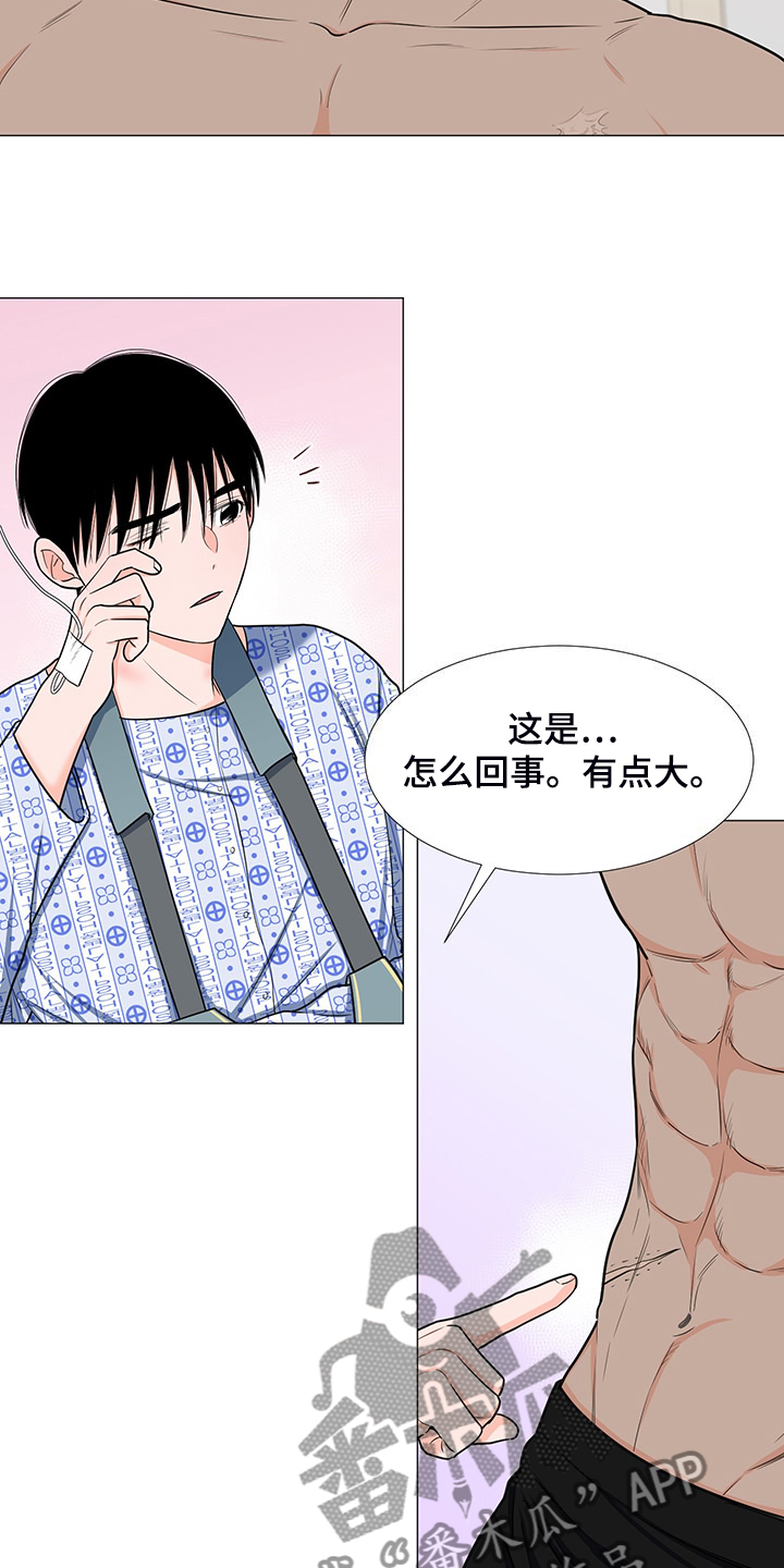 一个儿童的成长跟身边的重要人物漫画,第48章：互相倾诉2图