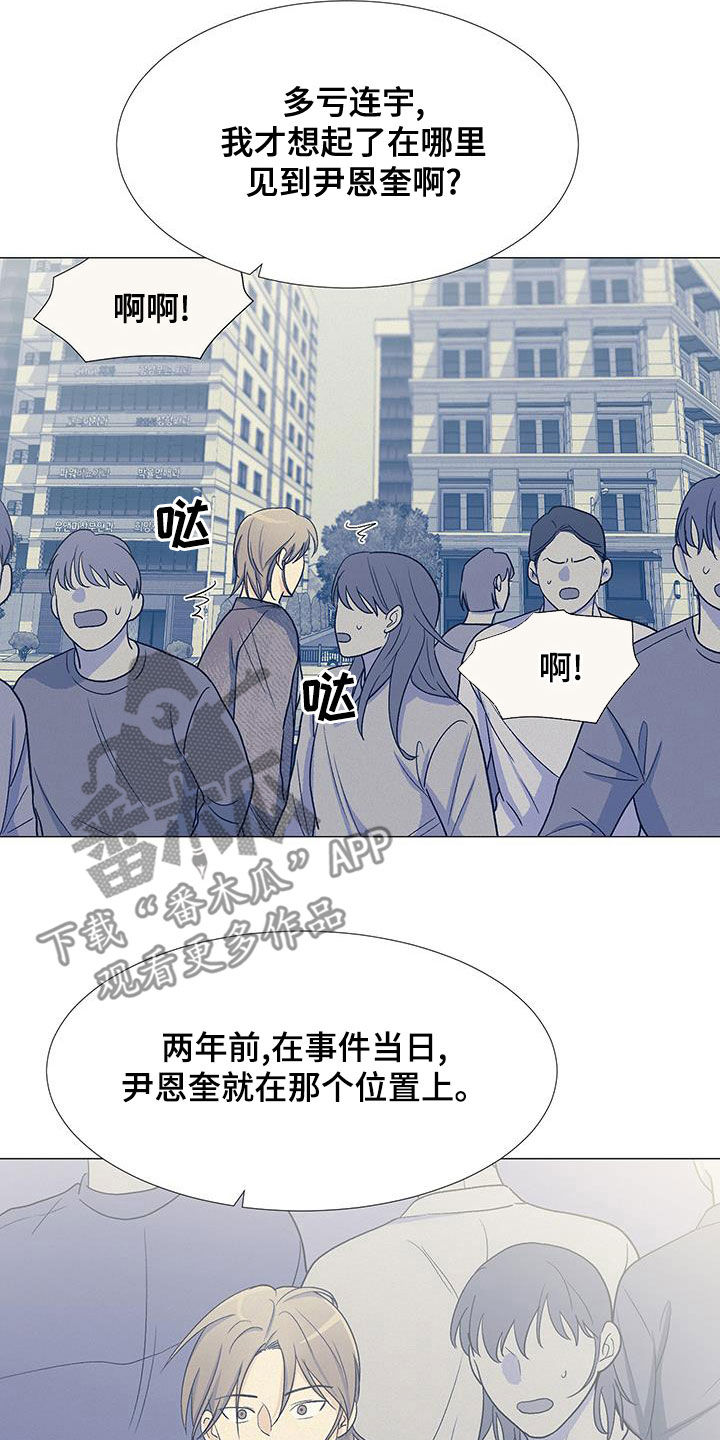 重要任务和主体工程漫画,第60章：安顿2图