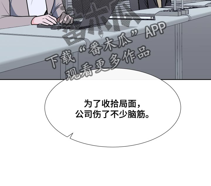 重要人物逝世漫画,第97章：【第二季】这是命令1图