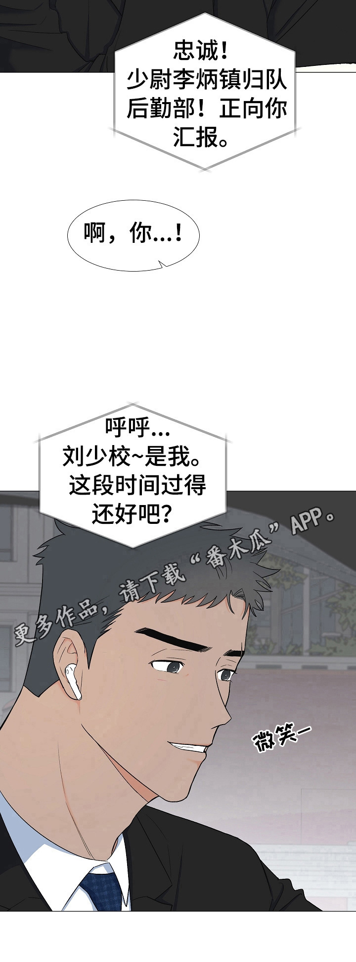 重要人物英语缩写漫画,第16章：同情你1图