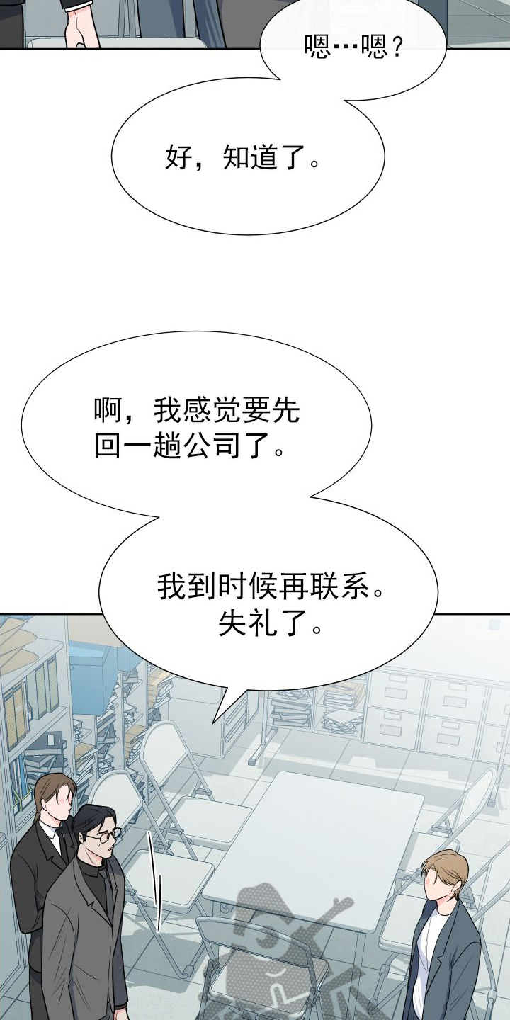 重要人物介绍视频怎么剪辑漫画,第106章：【第二季】商议2图