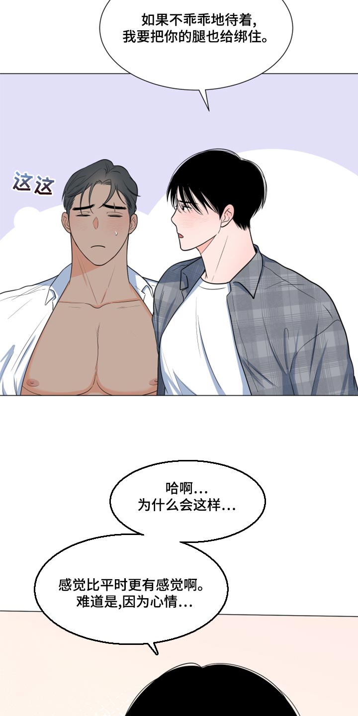 重要人物坐轿车一般坐哪个位置漫画,第72章：【第一季番外】说话很糙2图