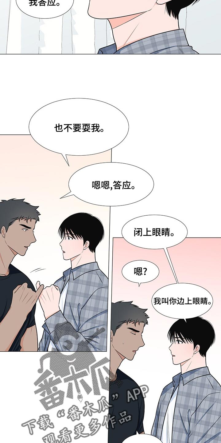 重要人物遗体是否火化漫画,第66章：【第一季番外】不是因为讨厌2图