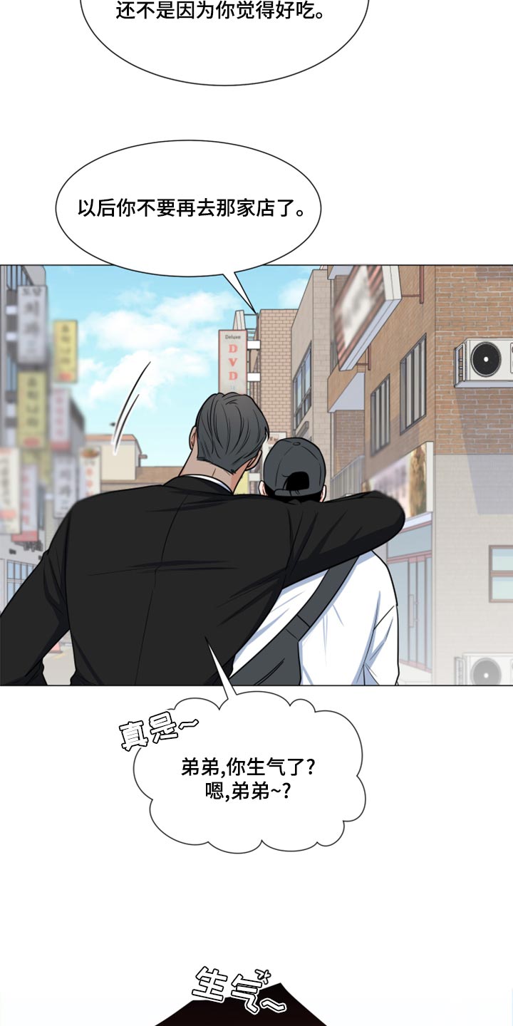 重要人物是指什么漫画,第69章：【第一季番外】不要叫我弟弟2图