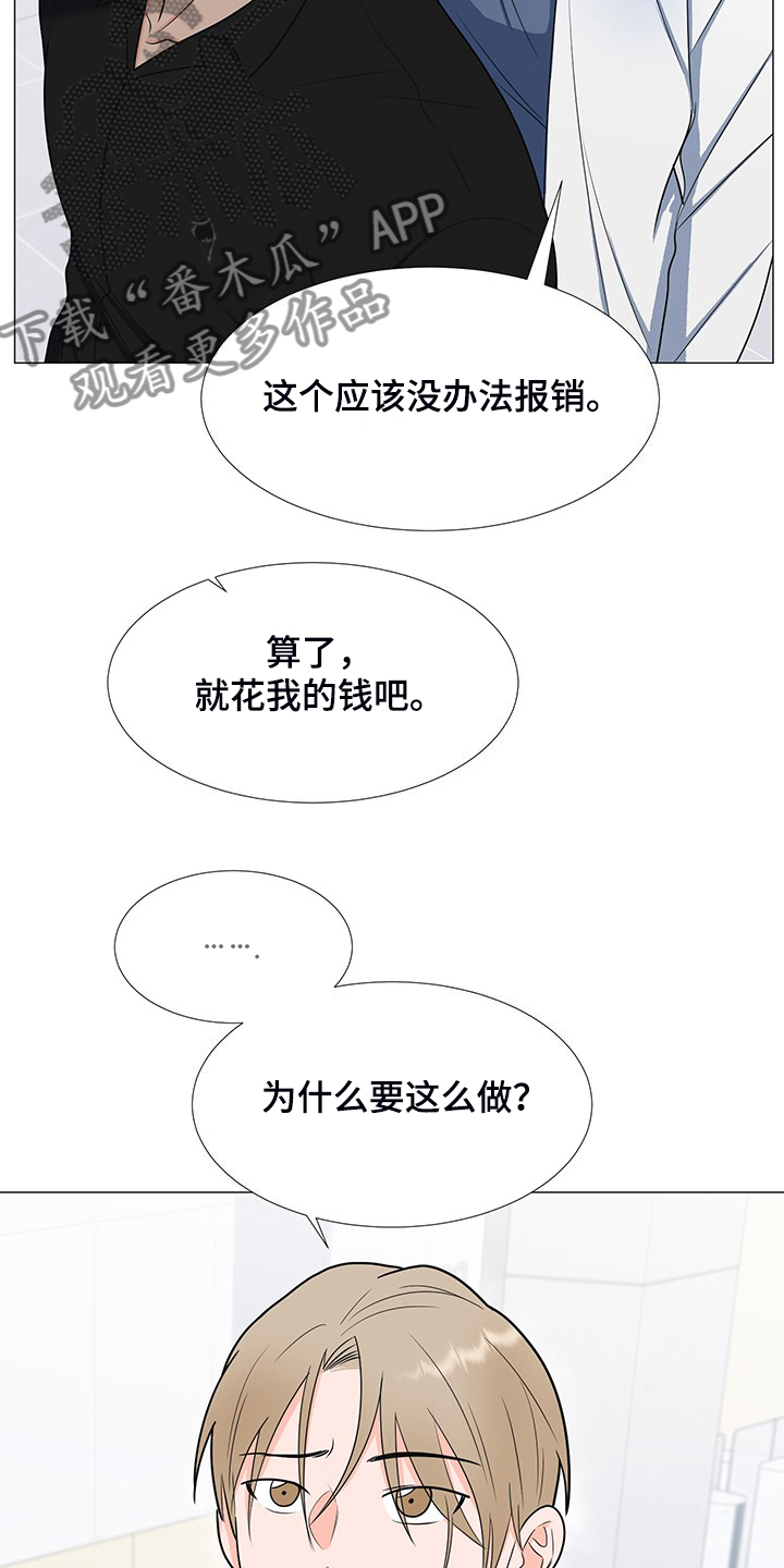 重要人物属相漫画,第46章：真是愚蠢2图