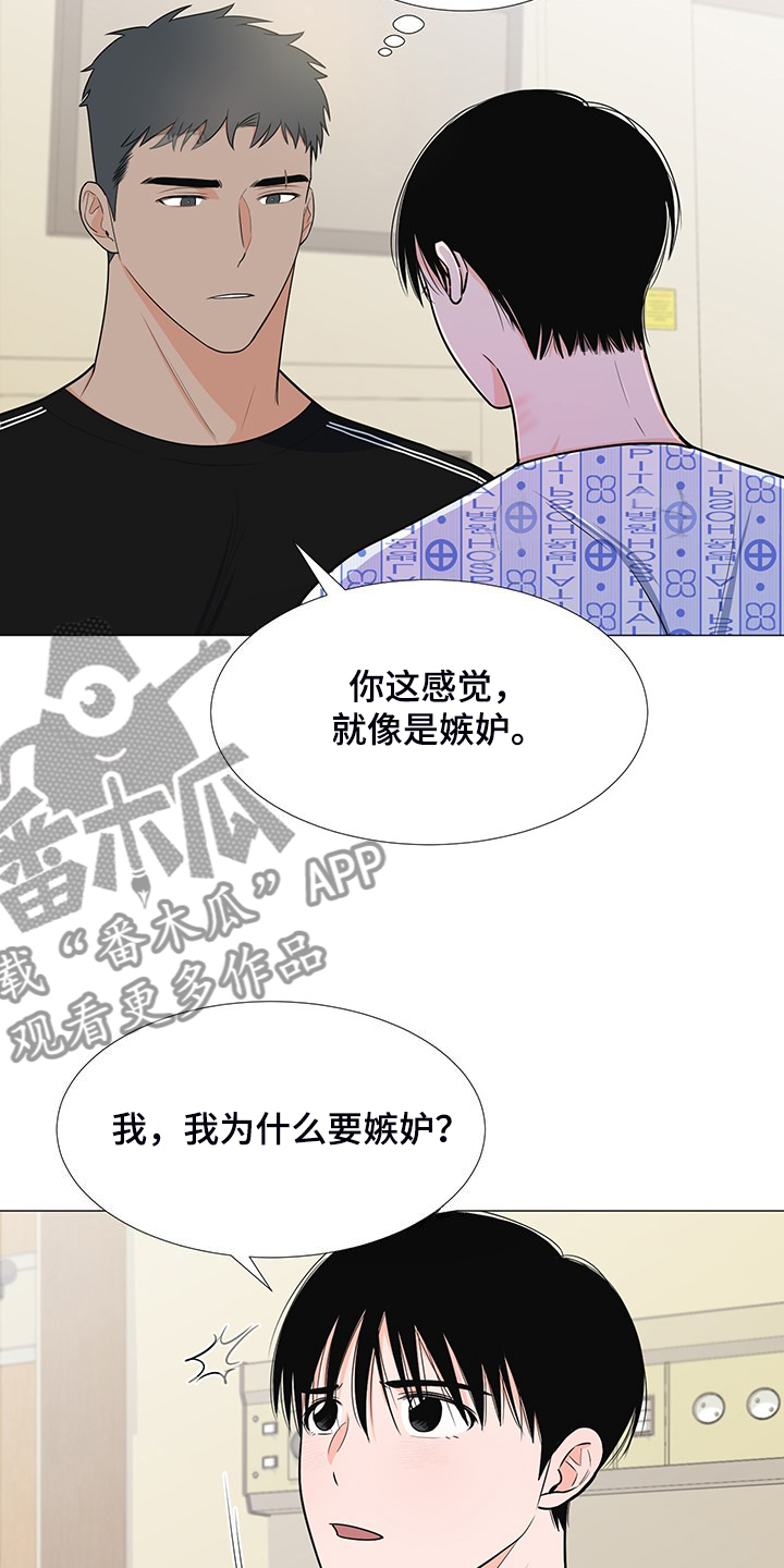 重要人物完整版漫画,第50章：交心1图