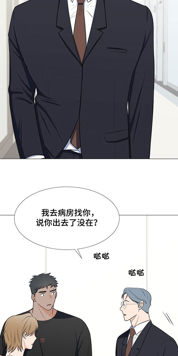 渣滓洞关押的重要人物漫画,第55章：临时队长2图