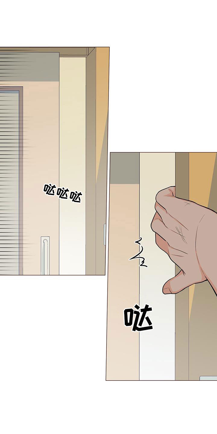 重要人物怎么形容漫画,第53章：爸爸说的对1图