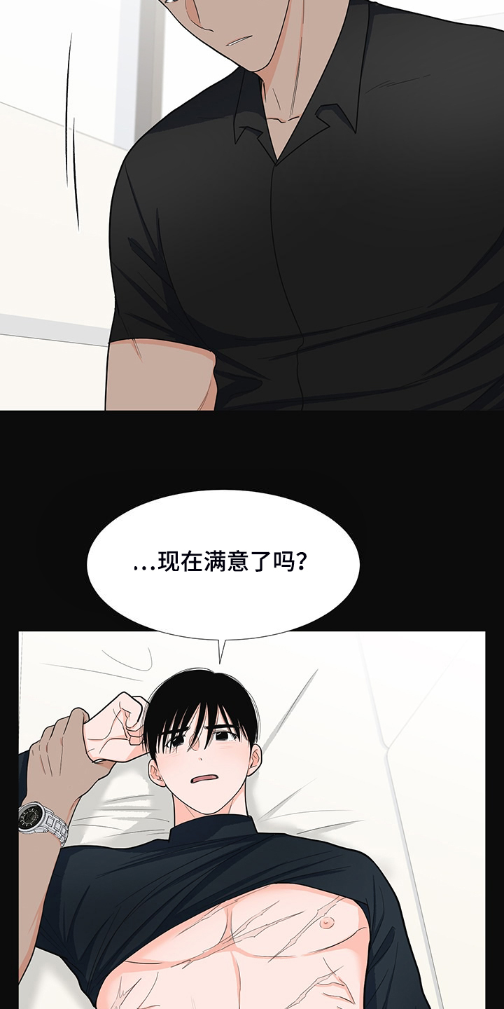 重要人物出场视频模板漫画,第45章：满身伤痕2图