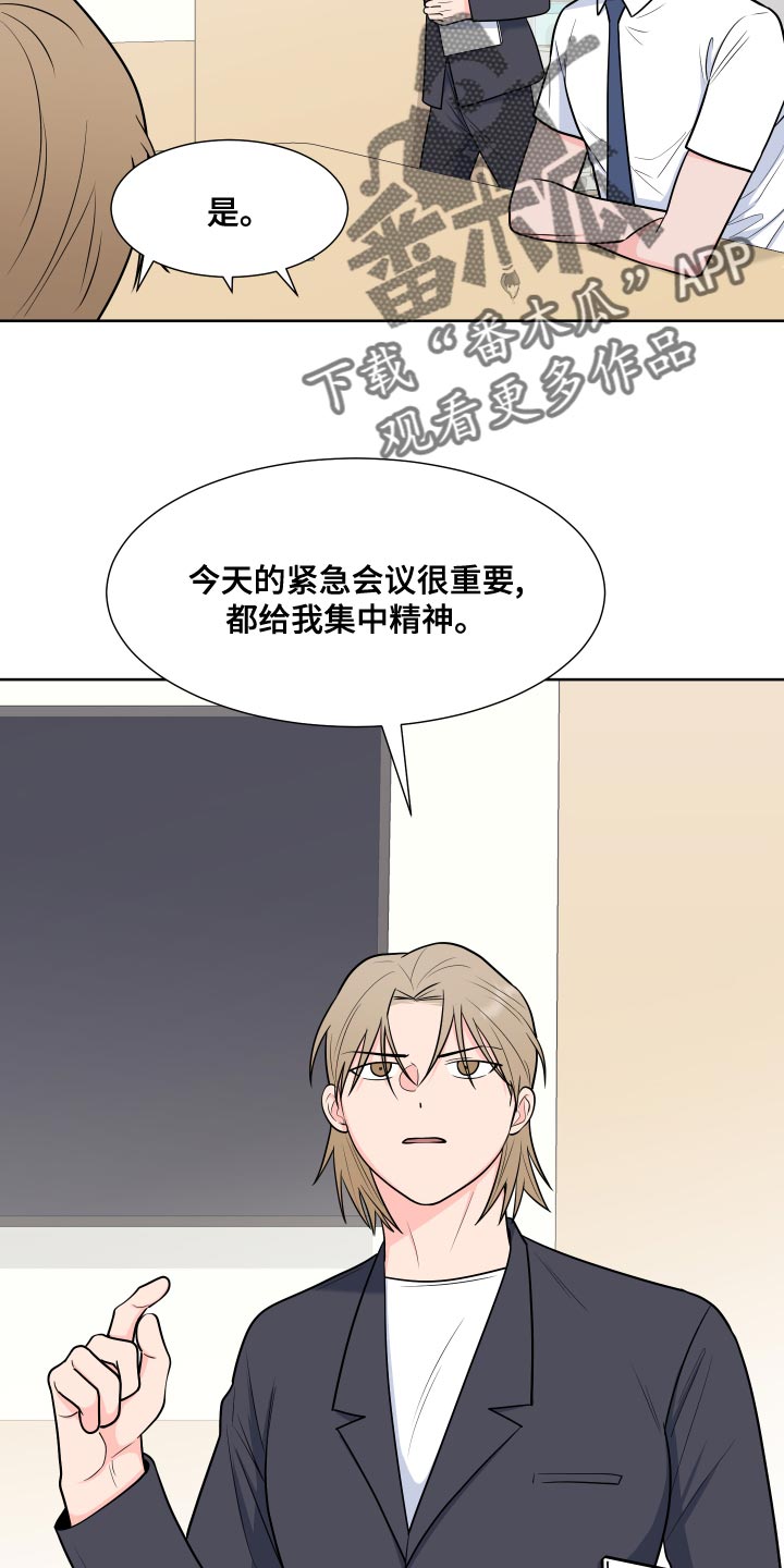 重要人物出场视频模板漫画,第91章：【第二季】事情变得很奇怪2图