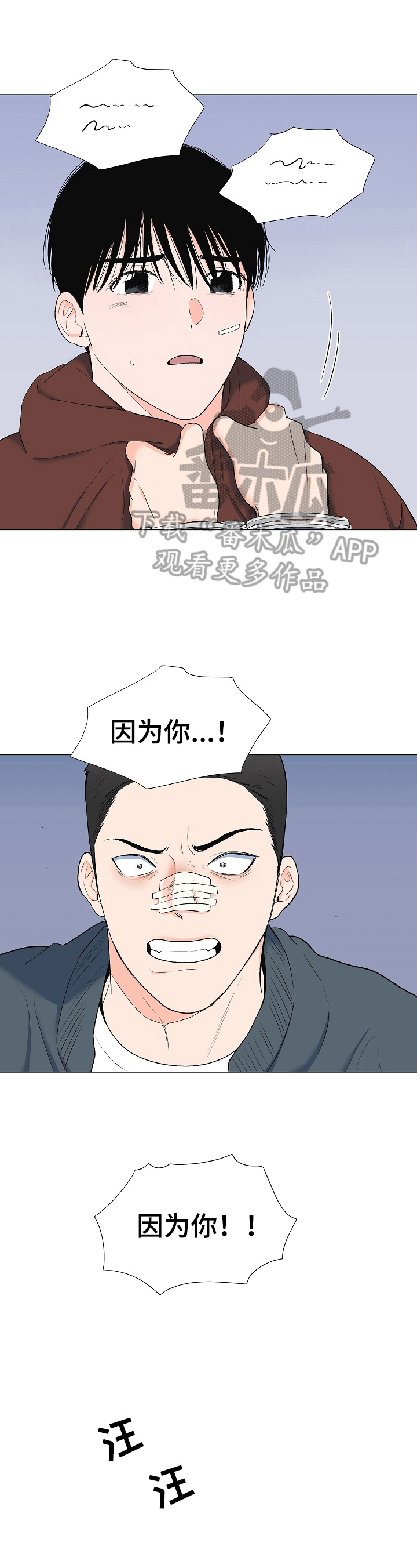 俄罗斯重要人物漫画,第21章：训斥1图