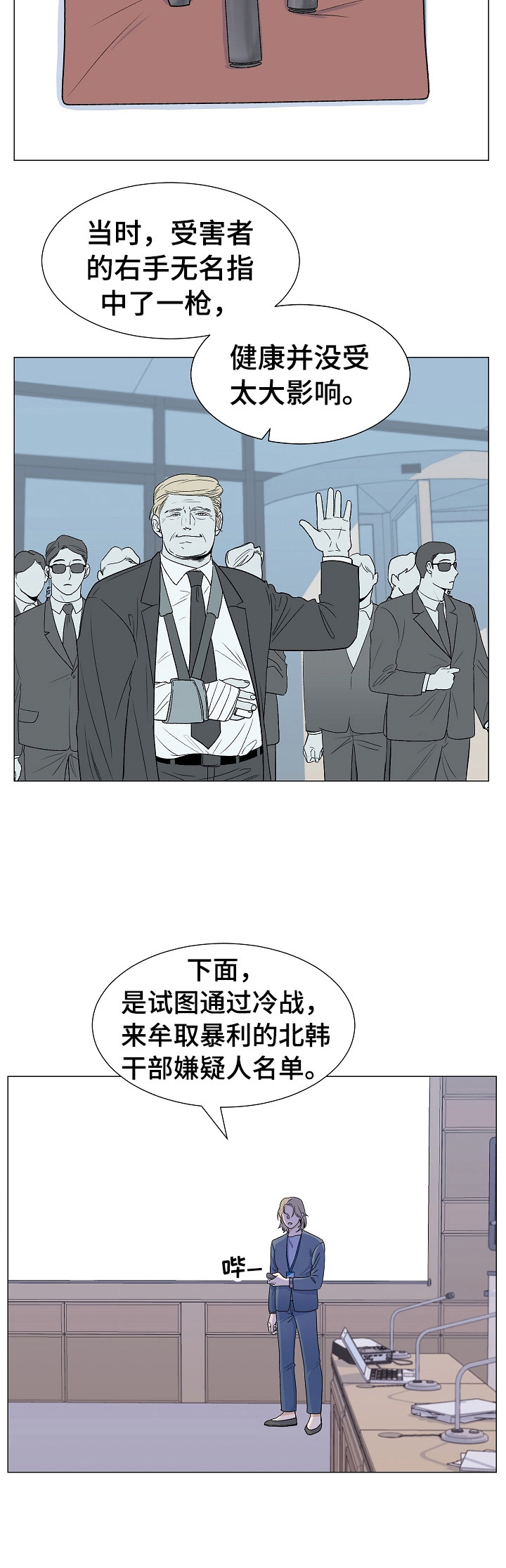 重要任务举措分工方案漫画,第1章：一家人2图