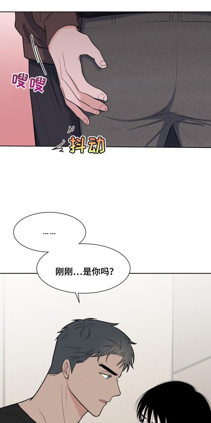 重要人物属羊漫画,第121章：【第二季】调戏1图