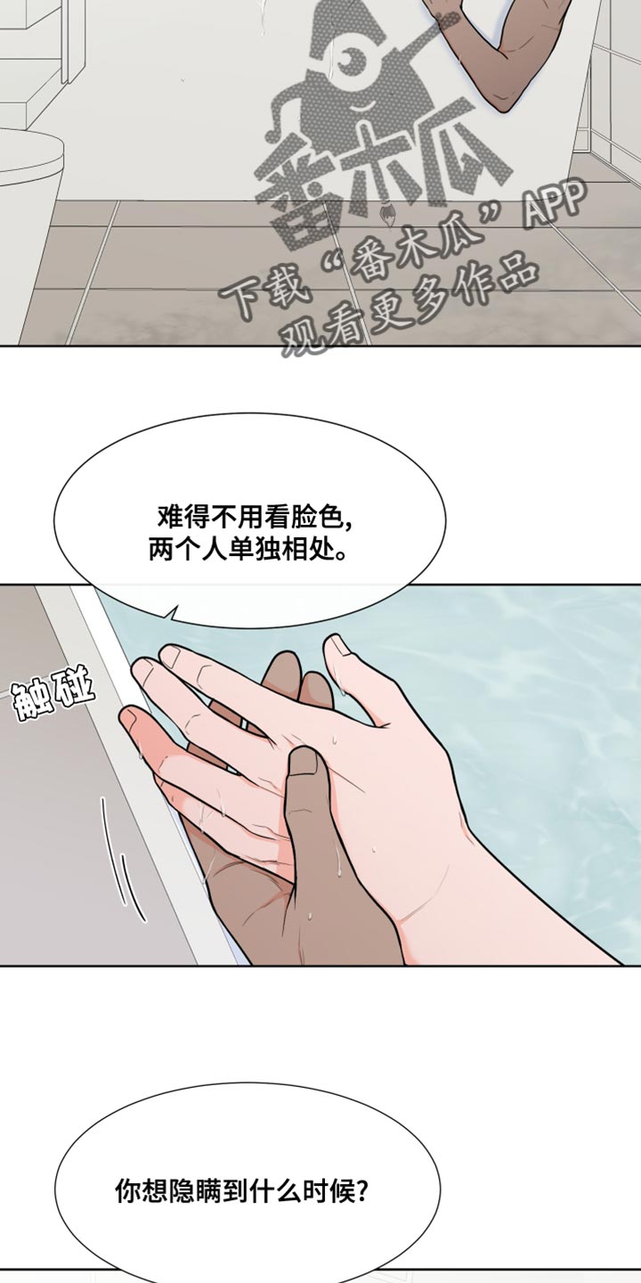 异兽迷城死了几个重要人物漫画,第94章：【第二季】适得其反1图